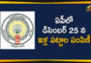 Andhra government, Andhra Pradesh Government, AP Government, AP Government Decided to Distribute House Plots, AP Government to Distribute House Plots, AP Govt To Distribute House Sites, AP House Plots Distribution, House Plots Distribution, House Plots Distribution In AP, Mango News Telugu