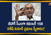 Bihar, Bihar CM, Bihar CM JDU Chief Nitish Kumar, Bihar Election Result 2020 LIVE Updates, bihar political news, Bihar Political Updates, bihar politics, JDU Chief Nitish Kumar, JDU Chief Nitish Kumar likely to take Oath as Bihar CM, Mango News, Nitish Kumar likely to take Oath as Bihar CM, Nitish Kumar to take Oath as Bihar CM