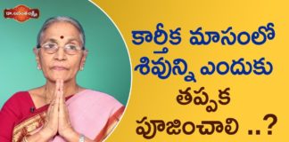 Karthika Masam 2019,What is the importance \u0026 Significance of Karthika Masam?,Dr Ananta Lakshmi,Dr Ananta Lakshmi Videos,Ananta Lakshmi New Video,Anantha Lakshmi,Anantha Lakshmi Videos,What is special about Karthika Masam?,What is the significance of Kartik month?,Karthika Masam,Rituals that Blend Your Life Religion World,Karthika Masam The Most Auspicious Month To Pray,Lord Shiva Songs