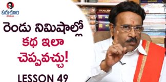 Paruchuri Gopala Krishna About How to Narrate a Story,Lesson 49,Paruchuri Paataalu,Paruchuri Gopala Krishna,Paruchuri Gopala Krishna About Movie Story,Paruchuri Gopala Krishna About How to Tell a Story,Paruchuri Gopala Krishna About Story Narration,Paruchuri Gopala Krishna About Art of Telling Story,Paruchuri Gopala Krishna About Art of Narrating Story,Paruchuri Gopala Krishna Videos,Paruchuri Gopala Krishna New Videos,Paruchuri Gopala Krishna Latest videos