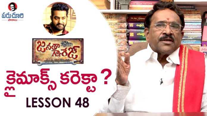 Paruchuri Gopala Krishna About Jr NTR's Janatha Garage Movie 11th Hour