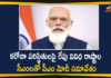 coronavirus cases india, coronavirus india, coronavirus india live updates, coronavirus news, Mango News Telugu, PM Modi, pm modi on coronavirus, PM Modi Review Corona situation, PM Modi Video Conference, PM Modi Video Conference with Chief Ministers, PM Modi Video Conference with Chief Ministers Tomorrow to Review Corona situation