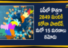 Andhra Pradesh, Andhra Pradesh COVID-19 Daily Bulletin, Andhra Pradesh Department of Health, ap coronavirus cases today, ap coronavirus cases total, ap coronavirus updates district wise, AP COVID 19 Cases, AP Total Positive Cases, COVID-19, COVID-19 Daily Bulletin, Total Corona Cases In AP