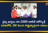 AP Aarogyasri Scheme, AP Aarogyasri Scheme News, AP Aarogyasri Scheme Updates, AP CM YS Jagan, AP Implementation of YSR Aarogyasri Scheme, CM YS Jagan, CM YS Jagan Launched Implementation of YSR Aarogyasri Scheme, Implementation of YSR Aarogyasri Scheme, Implementation of YSR Aarogyasri Scheme in All 13 Districts, Implementation of YSR Aarogyasri Scheme In AP
