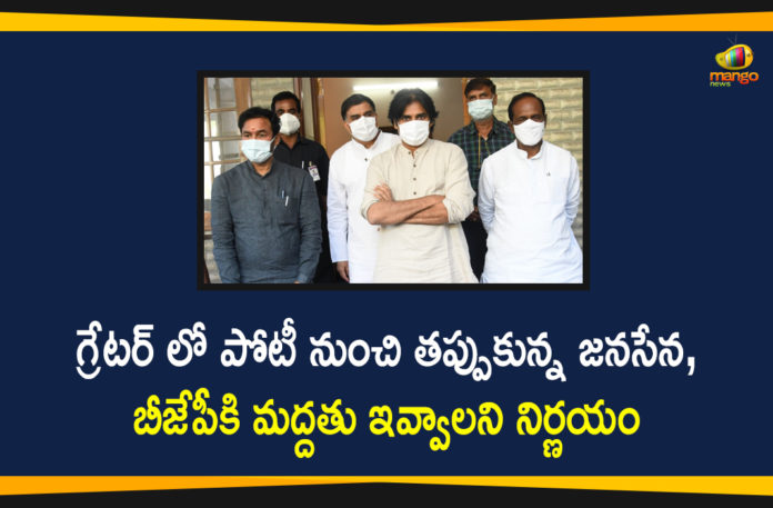 GHMC Elections, GHMC Elections 2020, GHMC Elections 2020 Nominations, GHMC Elections Latest News, GHMC Elections News, GHMC Elections Updates, Greater Hyderabad Municipal Corporation, Jana Sena not fielding candidates in GHMC polls, janasena chief, janasena chief pawan kalyan, Janasena Extends Support to BJP in GHMC Elections, Janasena Out Of GHMC Polls, Mango News, pawan kalyan