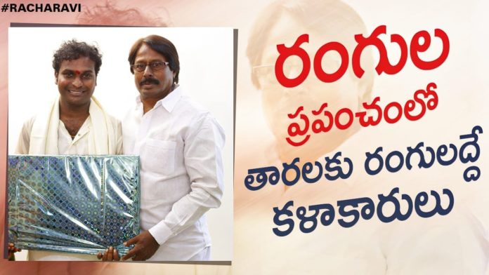 Comedian Racha Ravi Explains About Makeup Artists