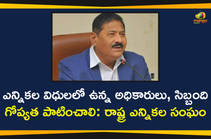 Election Duty Staff to Maintain Secrecy in GHMC Election Management, GHMC, GHMC Election Management, GHMC Elections, GHMC Elections 2020, GHMC Elections Latest News, GHMC Elections News, GHMC Elections Updates, Greater Hyderabad Municipal Corporation, Mango News, Secrecy in GHMC Election Management, Telangana SEC, Telangana SEC Orders Election Duty Staff to Maintain Secrecy