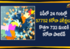 Andhra Pradesh, Andhra Pradesh COVID-19 Daily Bulletin, Andhra Pradesh Department of Health, ap coronavirus cases today, ap coronavirus cases total, ap coronavirus updates district wise, AP COVID 19 Cases, AP Total Positive Cases, COVID-19, COVID-19 Daily Bulletin, Total Corona Cases In AP,mango news