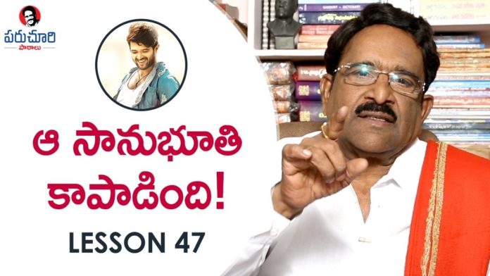 Paruchuri Gopala Krishna About Taxiwaala 11th Hour,Vijay Devarakonda,Paruchuri Paataalu,Paruchuri Gopala Krishna,Paruchuri Gopala Krishna About Taxiwaala,Paruchuri Gopala Krishna About Taxiwaala Movie 11th Hour,Paruchuri Gopala Krishna About Taxiwaala Telugu Movie 11th Hour,Paruchuri Gopala Krishna About Vijay Deverakonda Taxiwaala,Paruchuri Gopala Krishna Videos,Paruchuri Gopala Krishna New Videos,Paruchuri Gopala Krishna Latest Videos