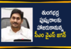 AP CM YS Jagan, AP CM YS Jagan will Attend to Tungabhadra Pushkaralu, CM YS Jagan Invited to Tungabhadra Pushkaralu, Mango News, Tungabhadra, Tungabhadra Pushkaralu, Tungabhadra Pushkaralu 2020, Tungabhadra Pushkaralu 2020 Dates, Tungabhadra Pushkaralu Latest News, Tungabhadra Pushkaralu to begin from Nov 20, Tungabhadra Pushkaram, YS Jagan will Attend Tungabhadra Pushkaralu