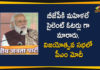 Bihar Election 2020 Results Highlights, Bihar election result, Bihar Election result 2020 live news updates, Bihar Election Results Highlights, Modi Addresses Party Workers at BJP Headquarters, Modi Addresses Party Workers over Victory of NDA in Bihar, Modi On Bihar Election result, PM Modi, PM Narendra Modi Addresses Party Workers, Victory of NDA in Bihar