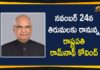 Mango News Telugu, national news, President Ram Nath Kovind, President Ram Nath Kovind to visit Tirumala, President Ramnath Kovind Will Visit tirumala, President Ramnath Kovind Will Visit tirumala On November 24, Ram Nath Kovind, Ram Nath Kovind to visit Tirumala, Ram Nath Kovind to visit Tirupati, Tirumala, Tirumala Tirupati Devasthanam