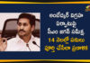 125 Feet Ambedkar Statue, Ambedkar Statue, CM YS Jagan, Construction of 125 Feet Ambedkar Statue in Vijayawada, Construction of Ambedkar Statue, Construction of Ambedkar Statue in Vijayawada, Vijayawada Ambedkar Statue, Vijayawada Construction of Ambedkar Statue, YS Jagan Review on Construction of Ambedkar Statue, YS Jagan Review over Construction of 125 Feet Ambedkar Statue