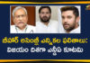 Bihar Assembly Election Results 2020 Live Updates, Bihar Assembly Elections 2020 Results, Bihar Assembly Elections 2020 Results LIVE, Bihar Assembly Elections 2020 Results LIVE Updates, Bihar Assembly Elections Results, Bihar Assembly Elections Results 2020, Bihar election result, Bihar election result LIVE, Bihar Election Results LIVE Updates