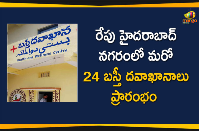 24 New Basti Dawakhanas, basti dawakhanas, Basti Dawakhanas in GHMC, Basti Dawakhanas In Telangana, Basti Dawakhanas to be Inaugurated in GHMC Area, Basti Dawakhanas to be Inaugurated Tomorrow, Basti Dawakhanas to be Inaugurated Tomorrow in GHMC Area, GHMC Area, Hyderabad new basti dawakhanas, Mango News Telugu, new basti dawakhanas