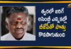 AIADMK Alliance with BJP will Continue in Assembly Elections, Tamil Nadu Deputy CM Panneerselvam,Tamil Nadu Deputy CM ,Panneerselvam,AIADMK Alliance with BJP,AIADMK Alliance with BJP will Continue,AIADMK ,Tamil Nadu Assembly Elections,Tamil Nadu Politics,Mango News Telugu,Tamil Nadu