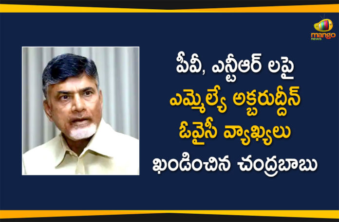 Akbaruddin Owaisi, Akbaruddin Owaisi Comments, Chandrababu Condemned MLA Akbaruddin Owaisi Comments, GHMC Elections, GHMC Elections 2020, GHMC Elections News, GHMC Elections Updates, Mango News Telugu, MLA Akbaruddin Owaisi, MLA Akbaruddin Owaisi Comments, MLA Akbaruddin Owaisi Comments on PV and NTR, PV and NTR, TDP Chief Chandrababu Condemned MLA Akbaruddin Owaisi Comments