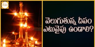 Which Is A Correct Facing To Light A Lamp,Light A Lamp,Correct Facing To Light A Lamp,Velugutunna Deepam Etuvipu Vundali,Velugutunna Deepam,Prathi Udayam Manakosam,Deepam,Bhakti,Bhakti Videos,Deepam Videos,Telugu Devotional Videos,Devotional Videos,Devotional Sayings,Deepam Veliginchu Mantra