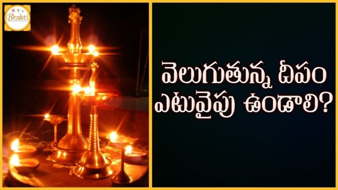 Which Is A Correct Facing To Light A Lamp,Light A Lamp,Correct Facing To Light A Lamp,Velugutunna Deepam Etuvipu Vundali,Velugutunna Deepam,Prathi Udayam Manakosam,Deepam,Bhakti,Bhakti Videos,Deepam Videos,Telugu Devotional Videos,Devotional Videos,Devotional Sayings,Deepam Veliginchu Mantra