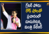 GHMC Election Campaign, GHMC Election Campaign Schedule, GHMC Elections, GHMC Elections 2020, GHMC Elections Latest News, GHMC Elections News, GHMC Elections Updates, GHMC Nominations, Greater Hyderabad Municipal Corporation, KTR, KTR GHMC Election Campaign, KTR GHMC Election Campaign Schedule, Mango News, TRS Working President KTR