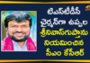Chairman of TSTDC, CM KCR Appointed Uppala Srinivas Gupta as Chairman of TSTDC, Mango News Telugu, Telangana State Tourism Development Corporation, TSTDC, TSTDC Chairman, TSTDC Chairman Uppala Srinivas Gupta, Uppala Srinivas Gupta, Uppala Srinivas Gupta as Chairman of TSTDC, Uppala Srinivas Gupta TRS