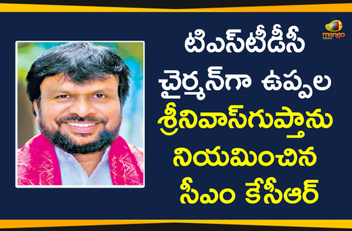 Chairman of TSTDC, CM KCR Appointed Uppala Srinivas Gupta as Chairman of TSTDC, Mango News Telugu, Telangana State Tourism Development Corporation, TSTDC, TSTDC Chairman, TSTDC Chairman Uppala Srinivas Gupta, Uppala Srinivas Gupta, Uppala Srinivas Gupta as Chairman of TSTDC, Uppala Srinivas Gupta TRS