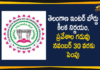 Mango News Telugu, Telangana Inter Board, Telangana Inter Board Extends Intermediate Admissions Date, TS Inter Admissions Date Extended, TS Inter Admissions Extended, TS Inter Board, TS Intermediate, TS Intermediate Admissions, TSBIE, TSBIE extends last date for intermediate admissions