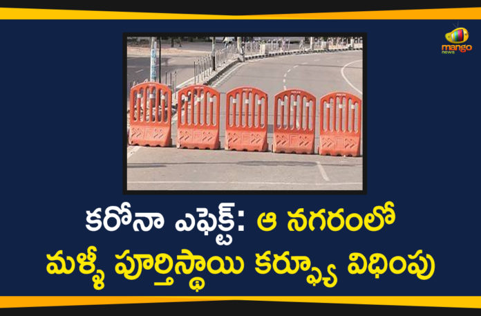 57 Hours Complete Curfew Shall be Imposed in Ahmedabad City, 57-Hour Corona Curfew In Gujarat, 57-Hour Corona Curfew In This Gujarat, Ahmedabad, Ahmedabad Curfew from 9pm Friday, Ahmedabad curfew lockdown news, ahmedabad curfew updates, Ahmedabad to Impose Total Weekend Curfew, Coronavirus Lockdown, Curfew Shall be Imposed in Ahmedabad City from Friday 9 PM, Mango News Telugu, Marathon 57-hour curfew in Ahmedabad