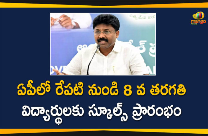 AP Schools Reopen, AP Schools Reopen News, AP Schools Reopen Schedule, AP Schools Reopen Updates, AP Schools reopening, AP schools reopening 2020, AP Schools Reopening News, AP Schools Reopening Postponed, Classes for 8th Class Students Start From Tomorrow In AP, Mango News Telugu