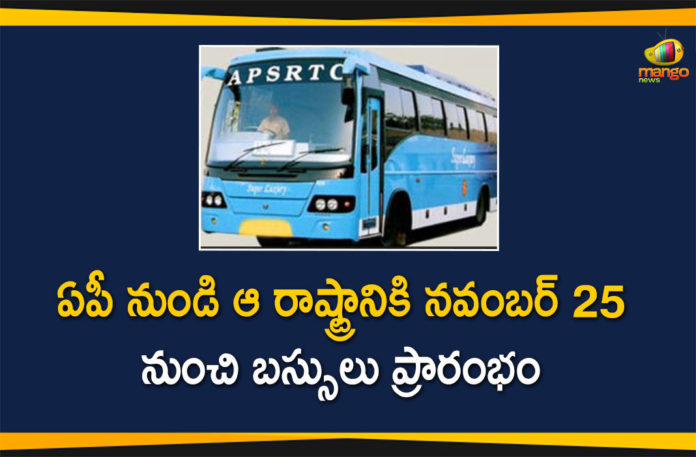 Andhra Pradesh State Road Transport Corporation, APSRTC, APSRTC BUS Services, APSRTC Bus Services to Start to Tamilnadu, APSRTC Bus Services to Start to Tamilnadu from November 25th, APSRTC Bus Services to Tamilnadu, APSRTC Latest News, APSRTC News, APSRTC to resume bus services to Tamil Nadu, from November 25th, Mango News Telugu, Tamilnadu