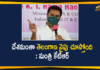 Hyderabad, KTR, Mango News Telugu, Meet the Press Club, Meet the Press Program, Meet the Press Program at Press Club, Meet the Press Program In Hyderabad, Minister KTR, Press Club, Press Program, TRS Working President, TRS Working President KTR, TRS Working President KTR Live