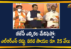 BJP Manifesto, BJP Manifesto For GHMC Elections, BJP Manifesto For GHMC Elections 2020, BJP Manifesto LIVE, BJP release GHMC election 2020 manifesto, BJP Releases Manifesto, BJP Releases Manifesto For GHMC Elections, GHMC, GHMC Elections, GHMC Elections 2020, GHMC Elections News, GHMC Elections Updates, Mango News