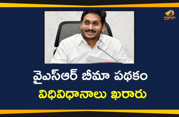 AP Government, AP Government has Released YSR Bheema Scheme Terms, AP YSR Bheema Scheme, AP YSR Bheema Scheme 2020, Mango News Telugu, YSR Bheema, YSR Bheema Scheme, YSR Bheema Scheme 2020, YSR Bheema Scheme In AP, YSR Bheema Scheme News, YSR Bheema Scheme Terms, YSR Bheema Scheme Updates