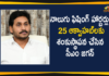Andhra Pradesh, Andhra Pradesh CM Jagan, Andhra Pradesh CM YS Jagan Mohan Reddy, AP Fishing Harbors, Aquahaubs, CM Jagan, CM YS Jagan, CM YS Jagan Laid the Foundation Stone, Fishing Harbors, Foundation Stone for Fishing Harbors, Foundation Stone for Four Fishing Harbors, Foundation Stone for Four Fishing Harbors and 25 Aquahaubs, Foundation Stone for Four Fishing Harbors In AP, Mango News