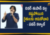 AP Cyclone Nivar News, AP Government, Cyclone, Cyclone in AP, Cyclone Nivar, Cyclone Nivar hit Andhra Pradesh, Cyclone Nivar live, Cyclone Nivar Live Updates, Cyclone Nivar Tracker, Financial Aid to Nivar Cyclone Affected Farmers, Jana Sena chief Pawan Kalyan, Mango News Telugu, Nivar Cyclone Affected Areas, Nivar Cyclone live updates, pawan kalyan, Pawan Kalyan Appeal AP Govt to Provide Financial Aid, Pawan Kalyan Over Nivar Cyclone