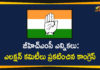 GHMC Elections, GHMC Elections 2020, GHMC Elections Latest News, GHMC Elections News, GHMC Elections Schedule, GHMC Elections Updates, GHMC Polling on December 1st, Greater Hyderabad Municipal Corporation, Mango News Telugu, Parliamentary Constituency Wise Election Committees, T Congress Announces Parliamentary Constituency Wise Election Committees, Telangana Municipal Elections