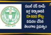 Telangana Govt Releases Rs 600 Crore to Construction Of Double Bed Room Houses