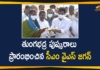 AP CM YS Jagan, AP CM YS Jagan Started Tungabhadra Pushkaralu, Kurnool, Mango News Telugu, Sankal Bagh Ghat in Kurnool, Tungabhadra, Tungabhadra Pushkaralu, Tungabhadra Pushkaralu 2020, Tungabhadra Pushkaralu 2020 Dates, Tungabhadra Pushkaralu at Sankal Bagh Ghat, Tungabhadra Pushkaralu Latest News, Tungabhadra Pushkaram, YS Jagan Started Tungabhadra Pushkaralu at Sankal Bagh Ghat