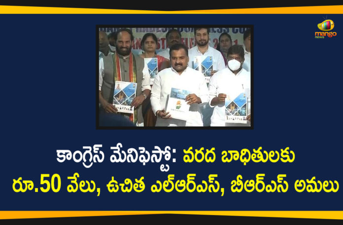 Congress Party Manifesto, Congress Party Manifesto for GHMC Elections, GHMC Elections, GHMC Elections 2020, GHMC Elections Latest News, GHMC Elections News, GHMC Elections Updates, Greater Hyderabad Municipal Corporation, Mango News, Telangana Congress Manifesto for GHMC Elections, Telangana Congress Party, Telangana Congress Party Releases Manifesto, Telangana Congress Party Releases Manifesto for GHMC Elections