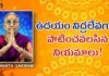 ఉదయం నిద్రలేవగానే పాటించవలసిన నియమాలు!,Follow These Rules Every Morning for a More Productive Day,Dr. Ananta Lakshmi,early morning,how to wake up in the morning,tips to wake up in the morning,scientifically best time to wake up,benefits of waking up early,rules to early morning,ways to wake Up happier,sleeping,morning to night habits,health tips,health benefits,dr ananta lakshmi videos,dr ananta lakshmi latest videos