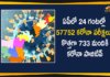 Andhra Pradesh, Andhra Pradesh COVID-19 Daily Bulletin, Andhra Pradesh Department of Health, ap coronavirus cases today, ap coronavirus cases total, ap coronavirus updates district wise, AP COVID 19 Cases, AP Total Positive Cases, COVID-19, COVID-19 Daily Bulletin, Total Corona Cases In AP,mango news