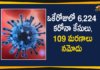 delhi corona cases, delhi corona cases update, delhi coronavirus, delhi coronavirus cases, delhi coronavirus cases live update, Delhi Coronavirus Deaths, delhi coronavirus news, delhi coronavirus update today, Delhi Coronavirus Updates, Delhi New Positive Cases, Mango News Telugu