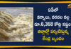 Central Team Reached to AP To Assess the Loss Due to Rains and Floods