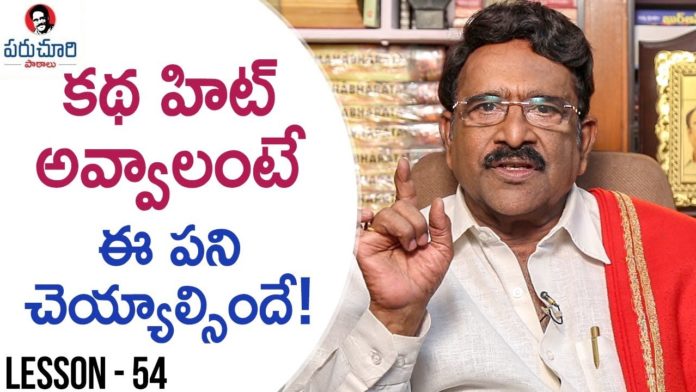 Paruchuri Gopala Krishna About the Important Things for the Success of Story,Paruchuri Paataalu,Paruchuri Gopala Krishna,Paruchuri Gopala Krishna About Story Success,Paruchuri Gopala Krishna About Tips For Story Success,Paruchuri Gopala Krishna About Importance of Story,Paruchuri Gopala Krishna Videos,Paruchuri Gopala Krishna New Videos,Paruchuri Gopala Krishna Latest Videos,Paruchuri About Importance of Story
