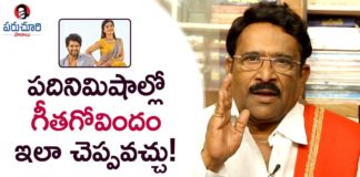 Paruchuri Gopala Krishna Explains Geetha Govindam Story in 10 Minutes,Paruchuri Paataalu,Paruchuri Gopala Krishna,Geetha Govindam,Paruchuri Gopala Krishna About Geetha Govindam Story in 10 Minutes,Paruchuri Gopala Krishna Explains Geetha Govindam in 10 Minutes,Paruchuri Gopala Krishna About How to Narrate a Story,Paruchuri Gopala Krishna About How to Narrate Story in 10 Minutes,Paruchuri Gopala Krishna Videos,Paruchuri Gopala Krishna New Videos