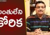 What is Ultimate Desire?,Latest Motivational Videos 2019,Yandamoori Veerendranath,yandamoori veerendranath about life,yandamoori veerendranath about concern,yandamoori veerendranath about human life,yandamoori veerendranath about humankind,things that effect life,how to be happy,tips for happy life,how to lead a happy life,life problems,yandamuri veerendranath videos,yandamoori videos,yandamoori veerendranath personality development,happy life tips