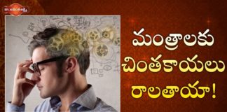 మంత్రాలకు చింతకాయలు రాలతాయా!,Commonly used Proverbs and their Meaning,Problems in Real life,Dr. Ananta Lakshmi,daily life problems and solutions,real life problems,life problems examples,how to face problems in life,typical problems in real life,how to solve problems in life,steps to problem solving,problem solving techniques,methods of problem solving,proverbs meanings,proverbs meaning and solutions,ananta lakshmi videos,ananta lakshmi latest videos