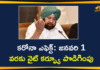 Punjab Government Extends Night Curfew Till January 1st,Punjab Government Extends Night,Punjab Government,Night Curfew,Punjab Government Extends Night Curfew,Punjab,Punjab Extends Night Curfew Till January 1,Coronavirus,Punjab Govt Extends Night Curfew Across The State Till 1 Jan,Mango News,Mango News Telugu,Night Curfew,Punjab Night Curfew,Punjab Night Curfew News,Punjab Night Curfew Update,Punjab Night Curfew Today,Punjab Night Curfew Rules,Punjab Night Curfew Guidelines,Night Curfew In Punjab Today,Night Curfew In Punjab,Night Curfew In Punjab Latest News,Night Curfew In Punjab Hindi,Night Curfew In Punjab News,Night Curfew News,Night Curfew News Today,Punjab Curfew News Today,Punjab Curfew News Latest