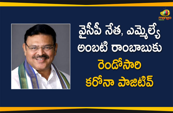 YCP Leader, MLA Ambati Rambabu Tested Covid-19 Positive For the Second Time,YSRCP MLA Ambati Rambabu Tests COVID Positive,MLA Ambati Rambabu,Ambati,Ambati Rambabu Tested Positive,Ambati Rambabu,YCP MLA Ambati Rambabu Tested Corona Positive,MLA Ambati Rambabu,Ambati Rambabu Latest News,Ambati Rambabu Speech,YCP MLA Ambati Rambabu Tested Covid Positive,Ambati Rambabu Live,YCP MLA Ambati Rambabu,Ambati Rambabu Corona,Ambati Rambabu Press Meet,Ambati Rambabu Tests COVID Positive,Ambati Rambabu Latest Video,Ambati Rambabu Tested Corona Positive,Mla Ambati Rambabu Tested Corona Positive,MLA Ambati Rambabu Tested Covid-19 Positive,Mango News,Mango News Telugu