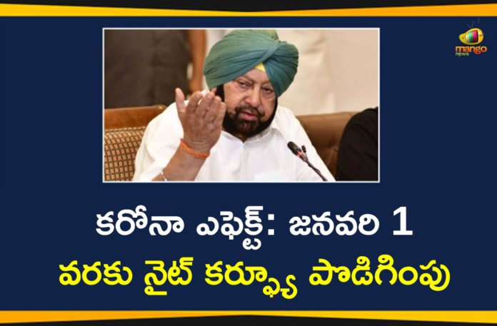 Punjab Government Extends Night Curfew Till January 1st,Punjab Government Extends Night,Punjab Government,Night Curfew,Punjab Government Extends Night Curfew,Punjab,Punjab Extends Night Curfew Till January 1,Coronavirus,Punjab Govt Extends Night Curfew Across The State Till 1 Jan,Mango News,Mango News Telugu,Night Curfew,Punjab Night Curfew,Punjab Night Curfew News,Punjab Night Curfew Update,Punjab Night Curfew Today,Punjab Night Curfew Rules,Punjab Night Curfew Guidelines,Night Curfew In Punjab Today,Night Curfew In Punjab,Night Curfew In Punjab Latest News,Night Curfew In Punjab Hindi,Night Curfew In Punjab News,Night Curfew News,Night Curfew News Today,Punjab Curfew News Today,Punjab Curfew News Latest